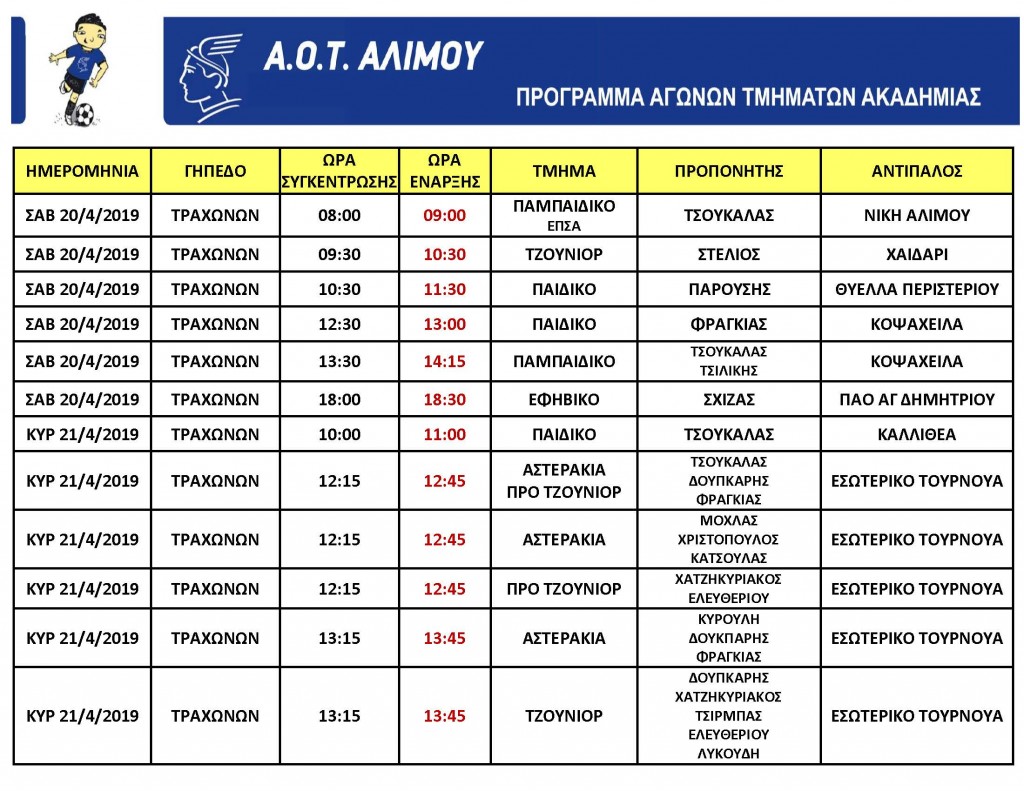 programma_21_22_04_2019