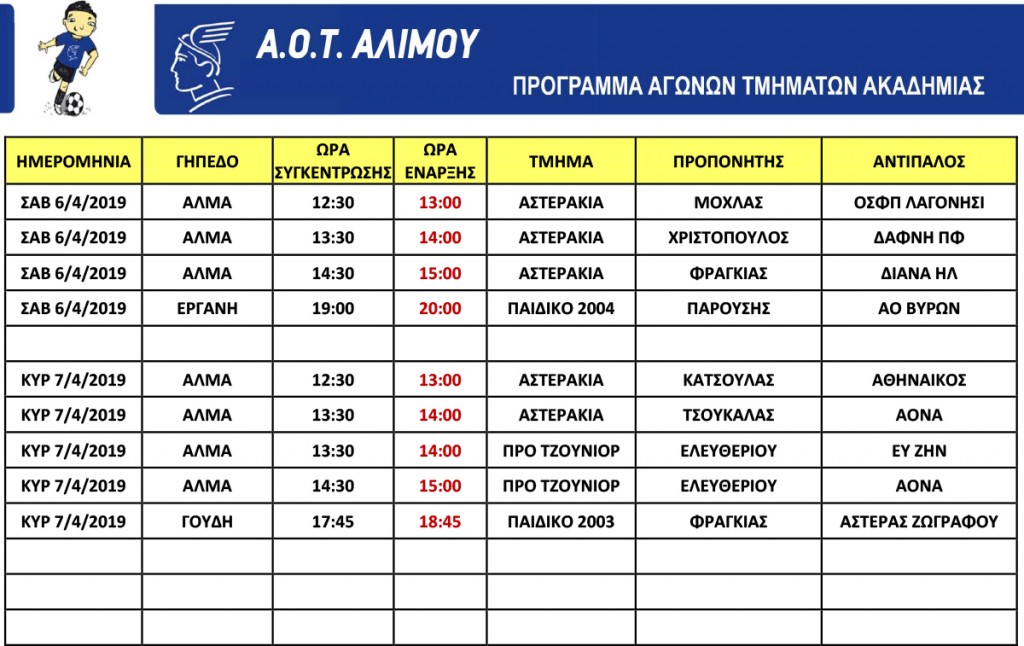 programma_ektos_6_7_4_19