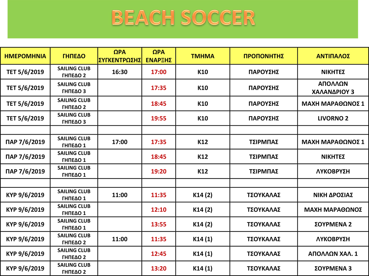 programma_BEACH SOCCER
